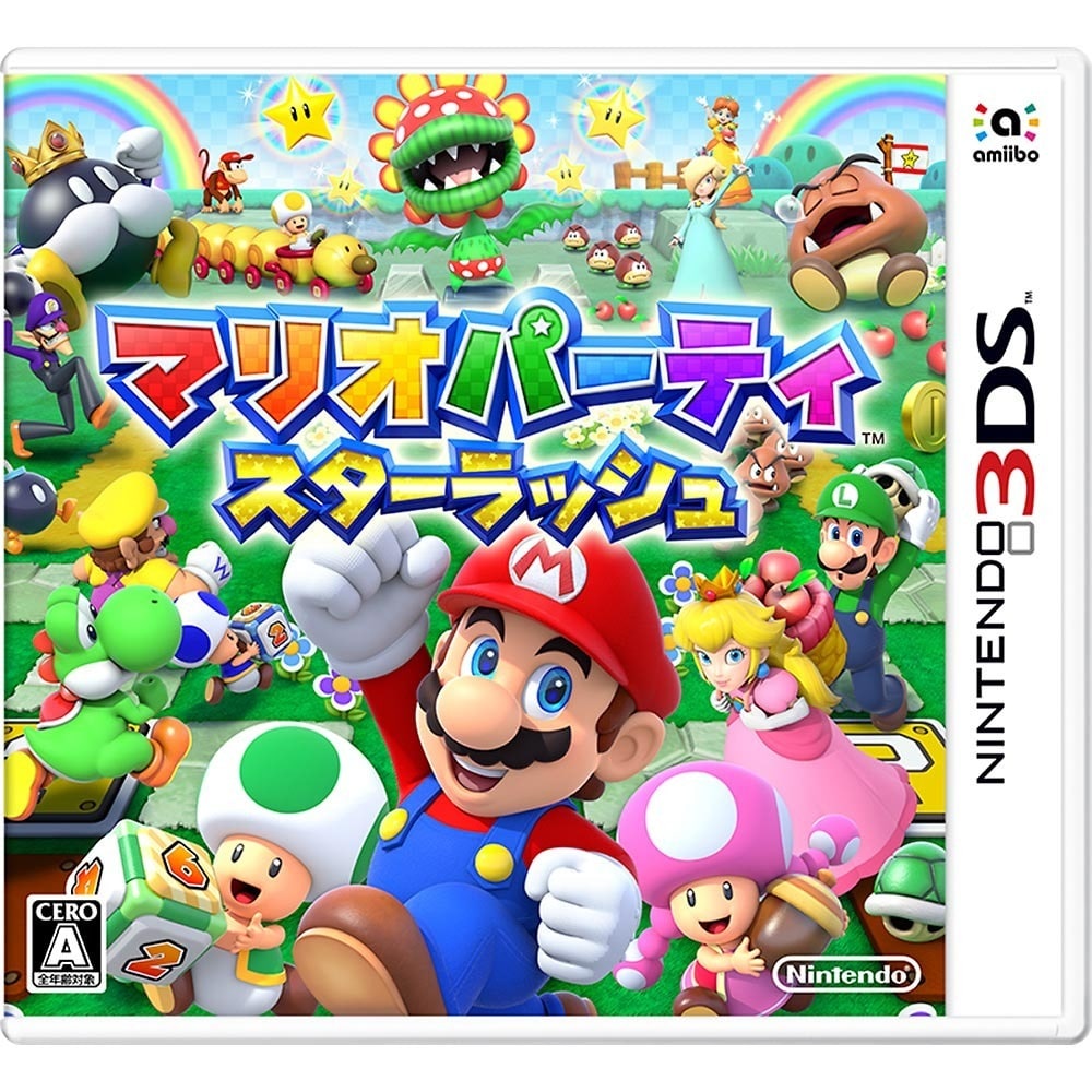 【3DSソフト】マリオパーティ スターラッシュ