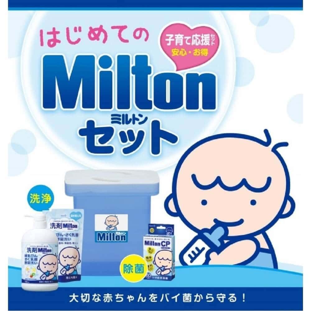 ミルトン はじめてのMiltonセット【送料無料】