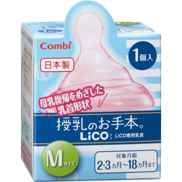 テテオ 授乳のお手本 LiCO（Mサイズ）1個入