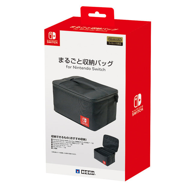 まるごと収納バッグ for Nintendo Switch（ブラック） | トイザらス
