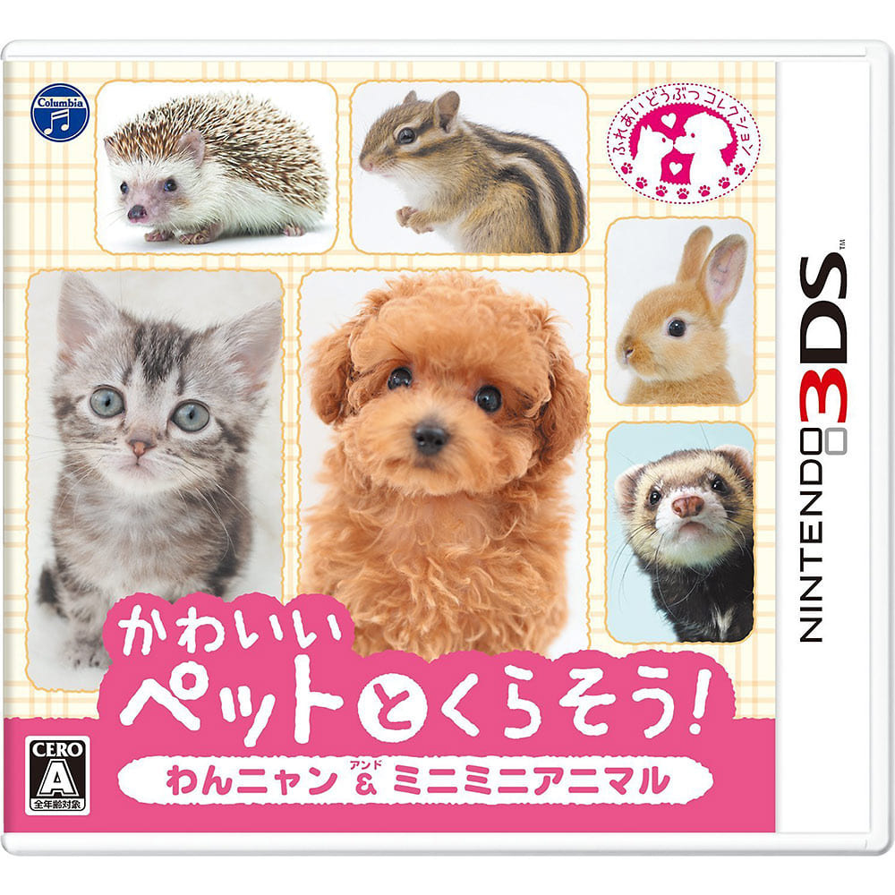 【3DSソフト】かわいいペットとくらそう！わんニャン＆ミニミニアニマル【送料無料】