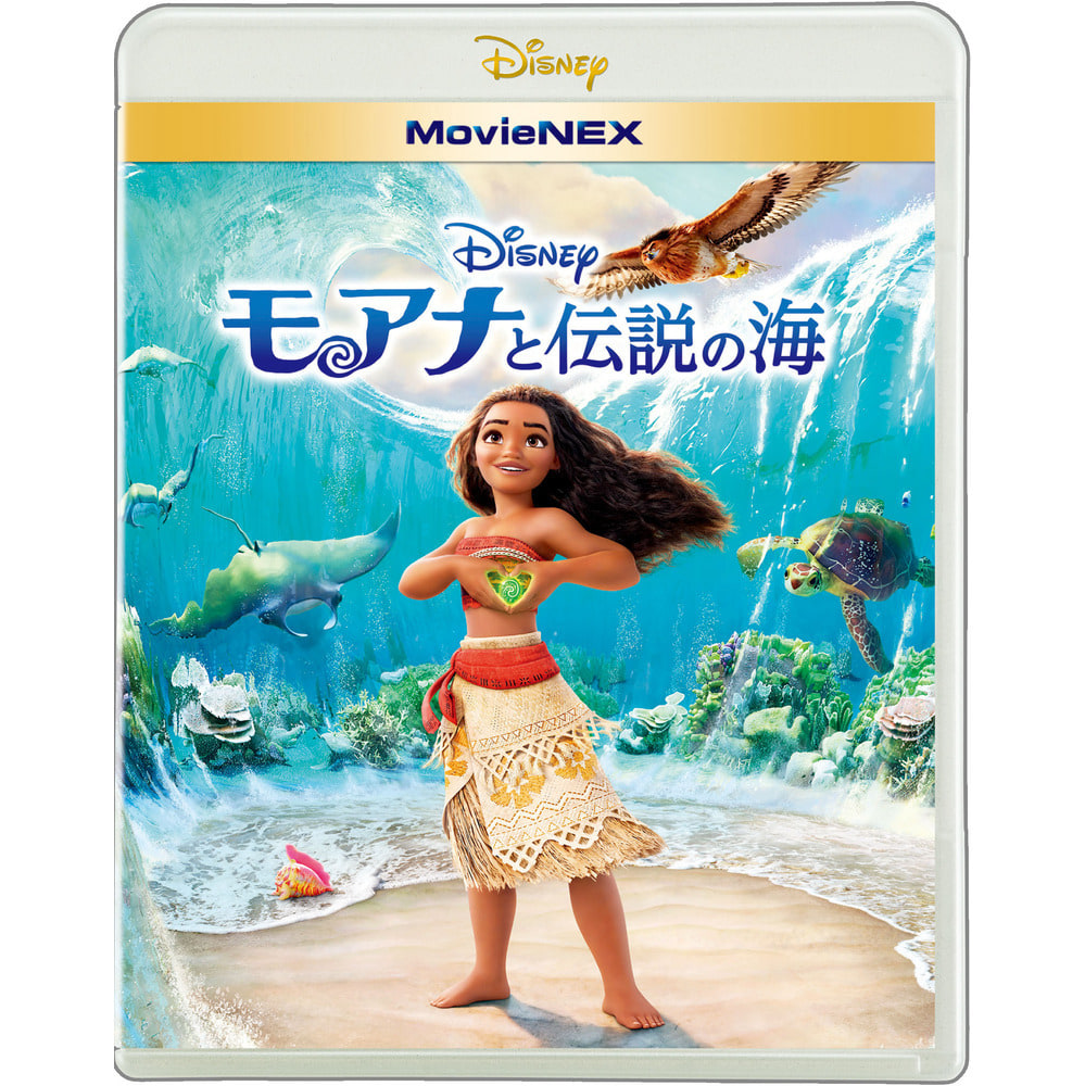 【ブルーレイ＋DVD】モアナと伝説の海 MovieNEX