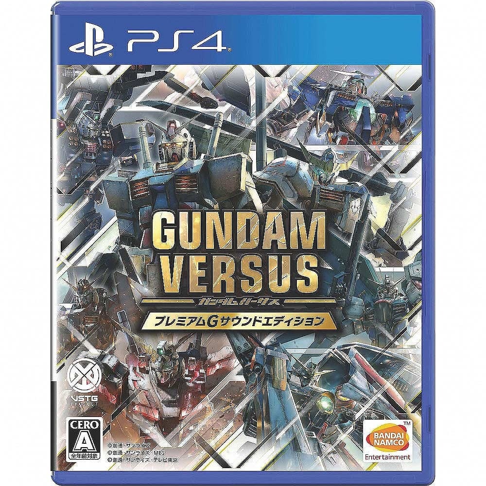 【クリアランス】【PS4ソフト】GUNDAM VERSUS プレミアムGサウンドエディション
