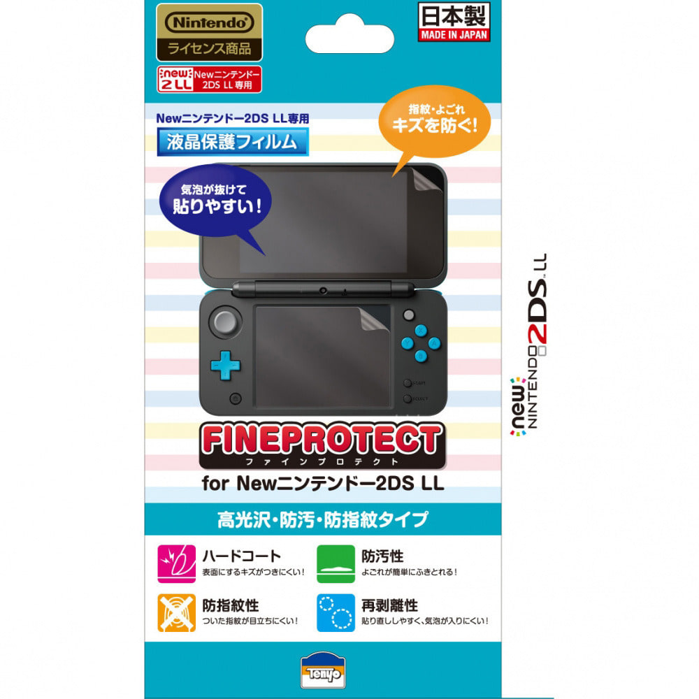 FINEPROTECT for Newニンテンドー2DS LL
