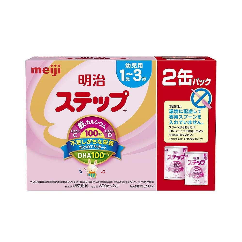 明治ステップ 2缶パック【粉ミルク】【送料無料】