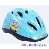 トイザらス限定 ミニオンズ  ヘルメット（54～58cm）【色・柄ランダム】