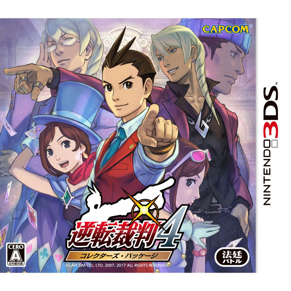 【3DSソフト】逆転裁判4 コレクターズ・パッケージ