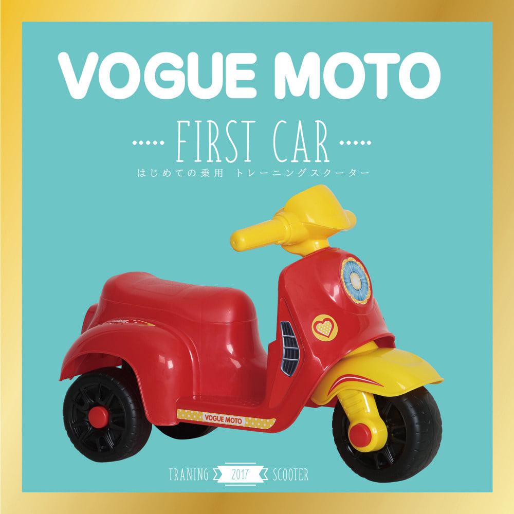 ファーストカー VOGUE MOTO(レッド)【オンライン限定】