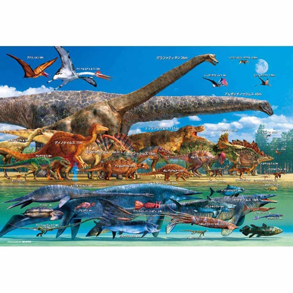 学べるジグソーパズル 150ラージピース（300ピースサイズ）恐竜大きさくらべ【その他パズル】