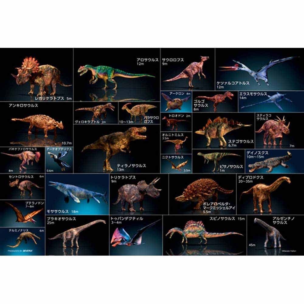 学べるジグソーパズル 150ラージピース（300ピースサイズ）恐竜ミュージアム【その他パズル】