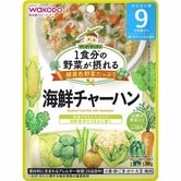 1食分の野菜が摂れるグーグーキッチン 海鮮チャーハン 【9ヶ月～】