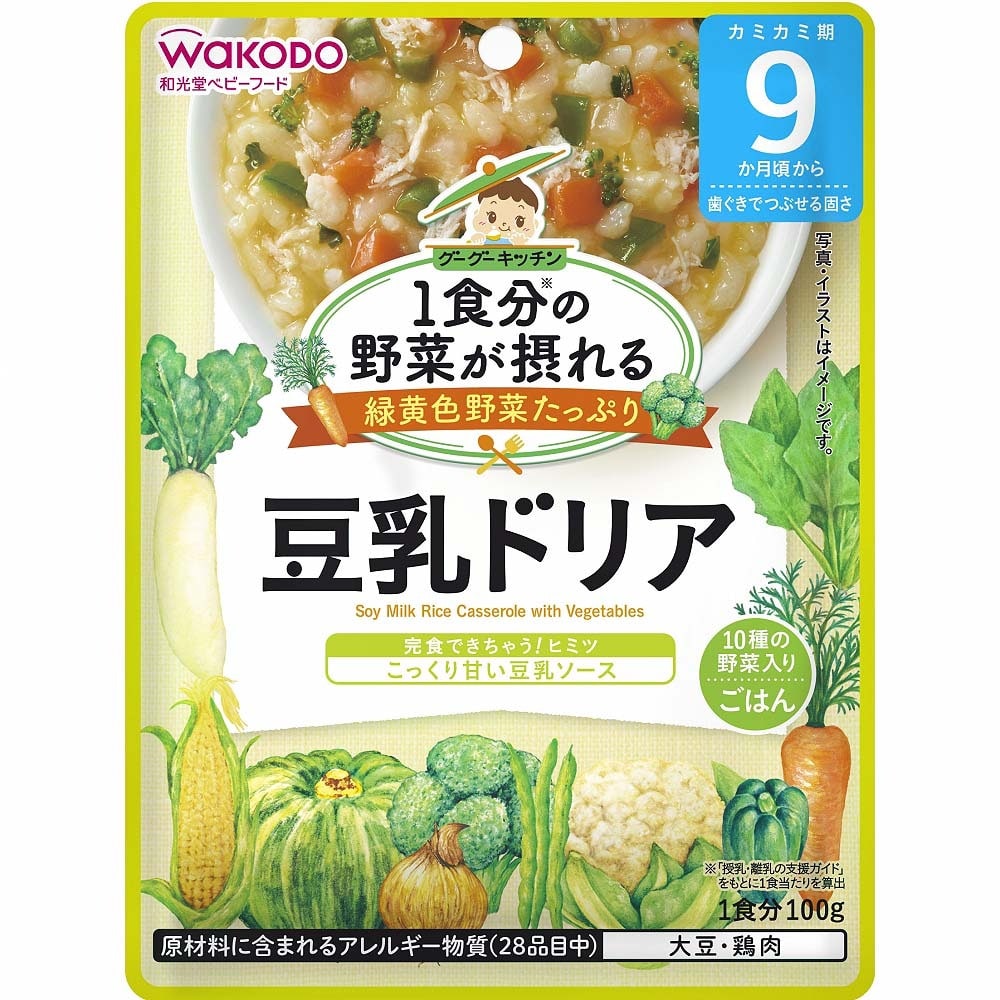1食分の野菜が摂れるグーグーキッチン 豆乳ドリア 【9ヶ月~】