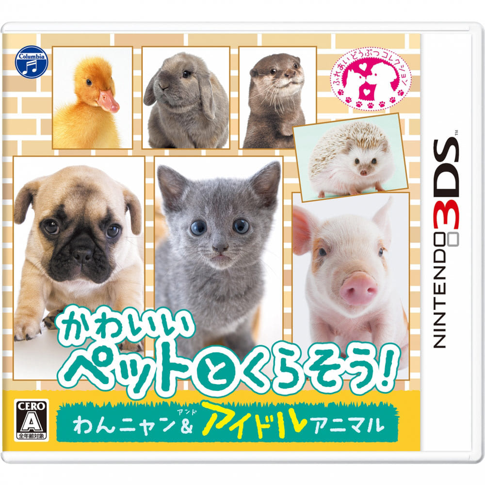 【3DSソフト】かわいいペットとくらそう！わんニャン＆アイドルアニマル【送料無料】