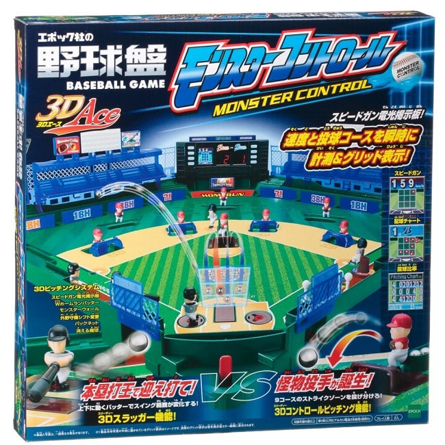 【オンライン限定価格】野球盤 3Dエース モンスターコントロール【送料無料】