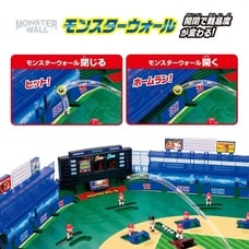 野球盤 3Dエース モンスターコントロール【送料無料】