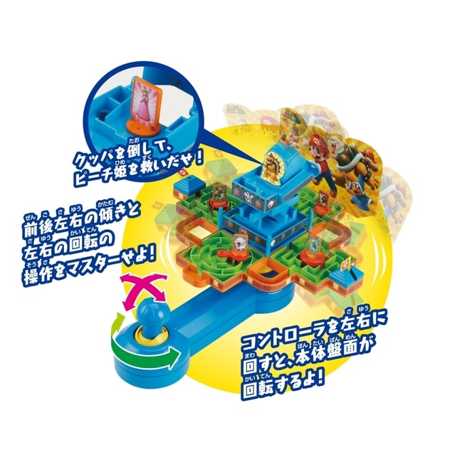 スーパーマリオ 大迷路ゲームdx ピーチ姫と5つの迷宮 トイザらス