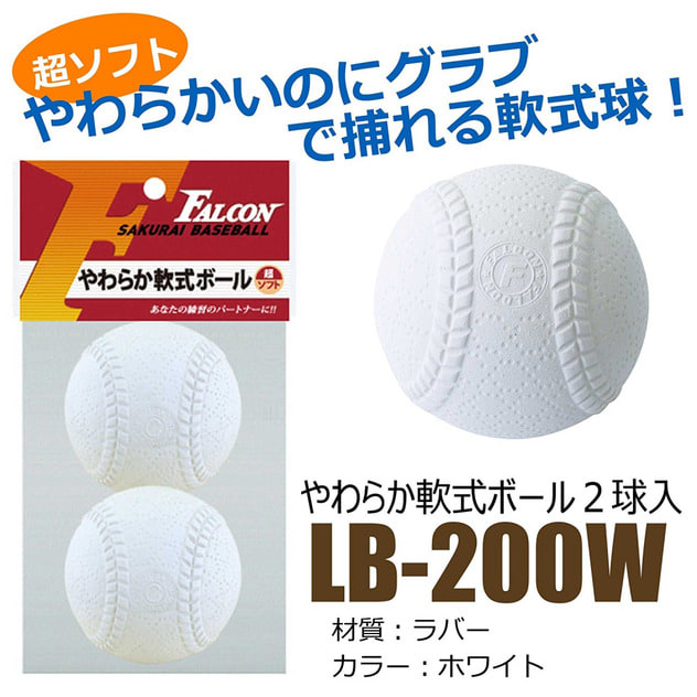 玄関先迄納品 軟式野球ボール7個 sushitai.com.mx