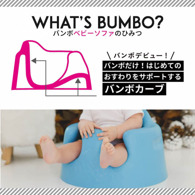 【人気色】BUNBO バンボ  サンドベージュ 専用ベルト付き