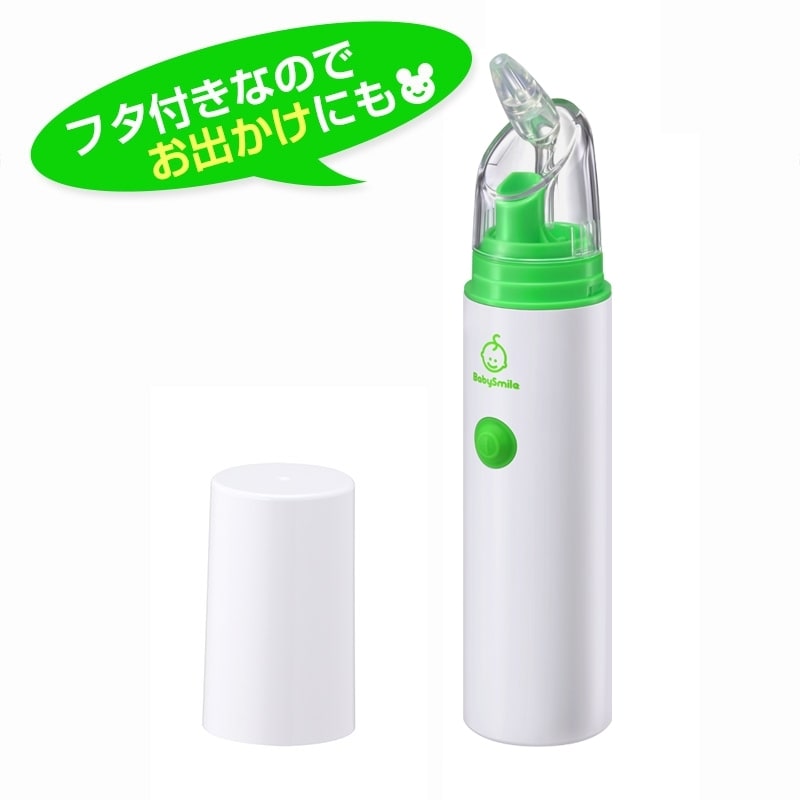 電動鼻水吸引器ベビースマイル S-303NP （グリーン）【送料無料】