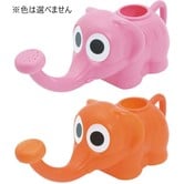 象さんジョーロ （ピンク・オレンジ）【色ランダム】【砂場 おもちゃ】