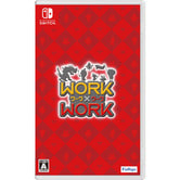 【Nintendo Switchソフト】WORK×WORK（ワーク×ワーク）【クリアランス】