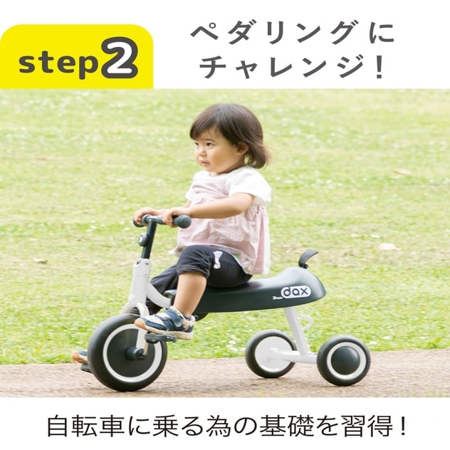 1666円 ★決算特価商品★ D-bike dax 三輪車 ディーバイクダックス