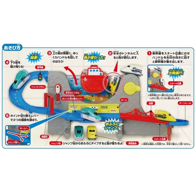 おふろDEミニカー すすめ海底トンネル！北海道新幹線はやぶさドクターイエローセット【送料無料】 | トイザらス