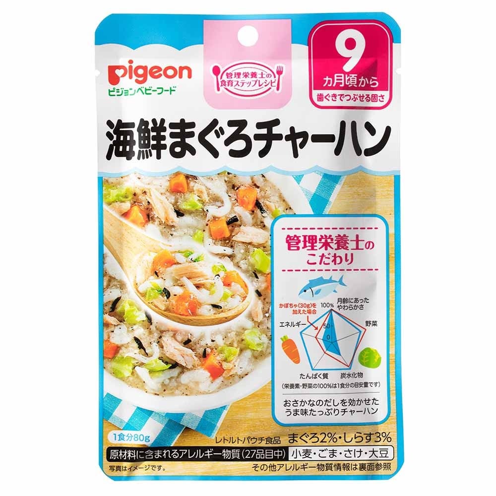 【ピジョン】食育レシピ 海鮮まぐろチャーハン 【９ヶ月~】