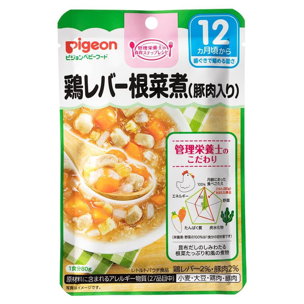 【ピジョン】食育レシピ 鶏レバー根菜煮 【12ヶ月~】