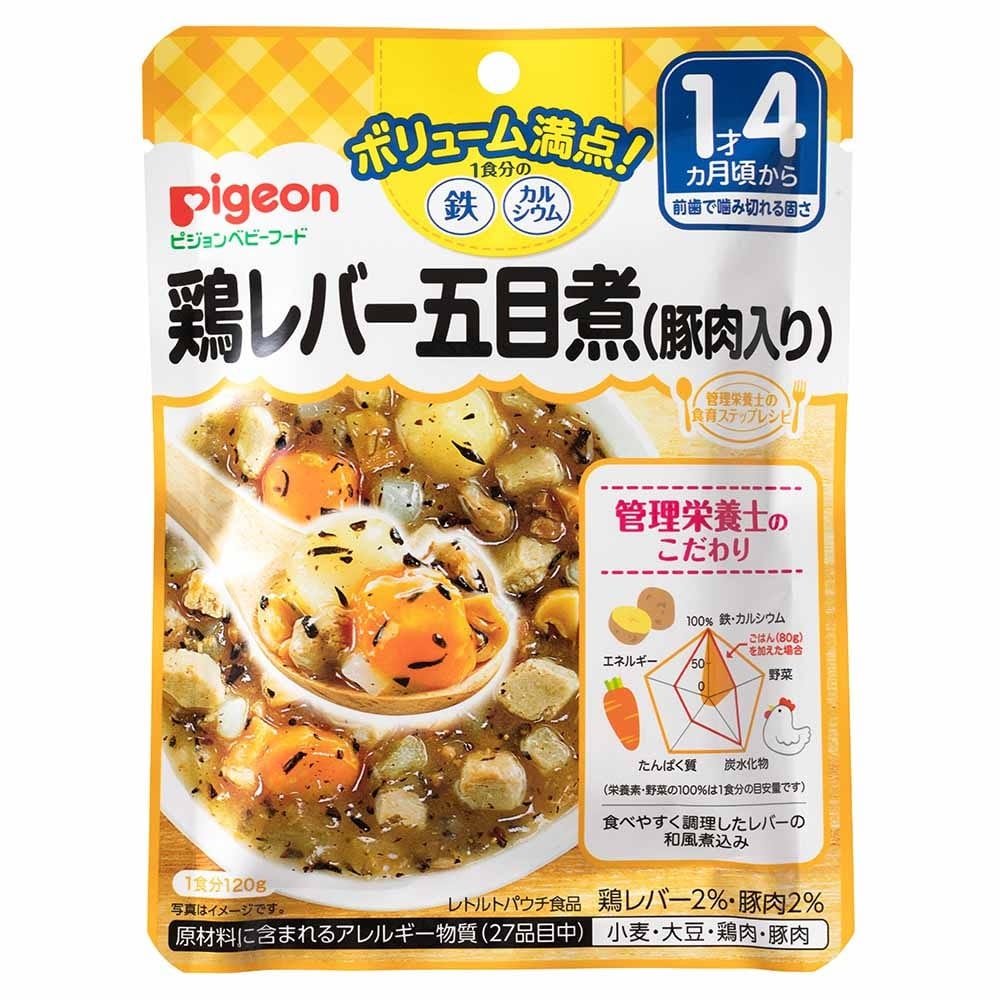 【ピジョン】食育レシピ鉄Ca 鶏レバー五目煮 【1才4ヶ月~】