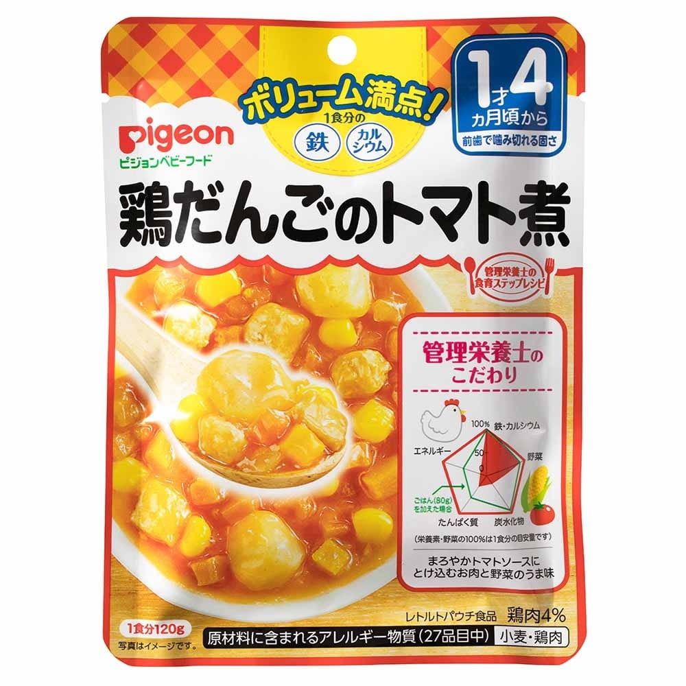 【ピジョン】食育レシピ鉄Ca 鶏だんごのトマト煮 【1才4ヶ月~】