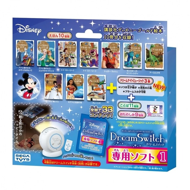 ディズニー ディズニー ピクサーキャラクターズ Dream Switch ドリームスイッチ 専用ソフト1 送料無料 ベビーザらス