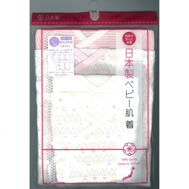 ベビーザらス限定 日本製 5枚入り フライス新生児肌着セット（短肌着・コンビ肌着） ねこ（ピンク×50-60cm） | ベビーザらス