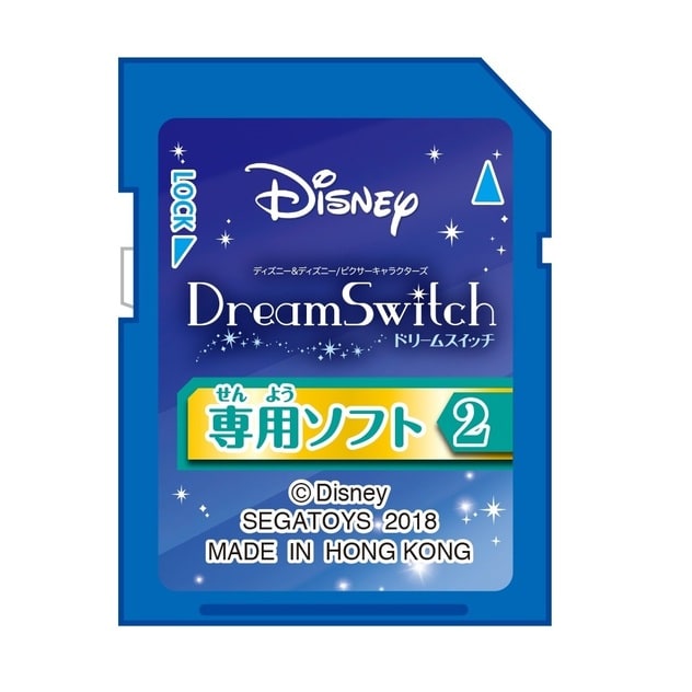 ディズニー＆ディズニー／ピクサーキャラクターズ Dream Switch（ドリームスイッチ） 専用ソフト2【送料無料】 | ベビーザらス