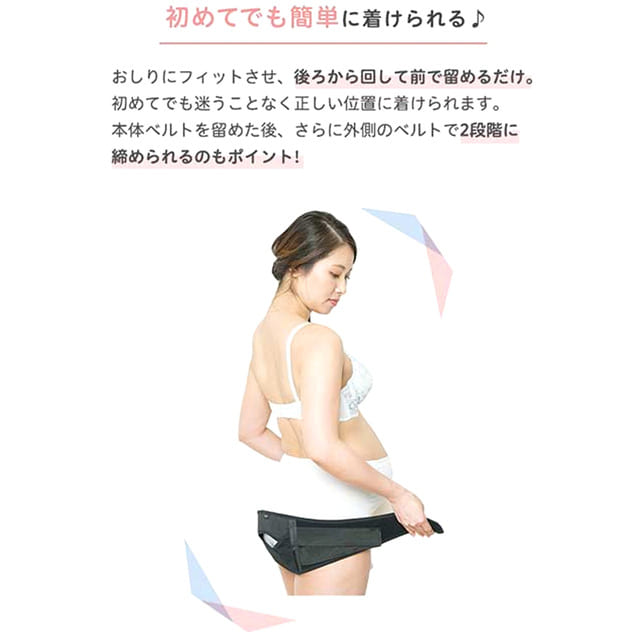 日本製 ピジョン 妊娠中から使える骨盤ベルト (ブラック×L)【送料無料