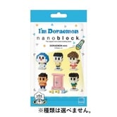 nanoblock（ナノブロック）I’m Doraemon ドラえもん ミニ 1個【種類ランダム】