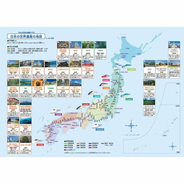 くもんの日本地図パズル Pn 32 トイザらス