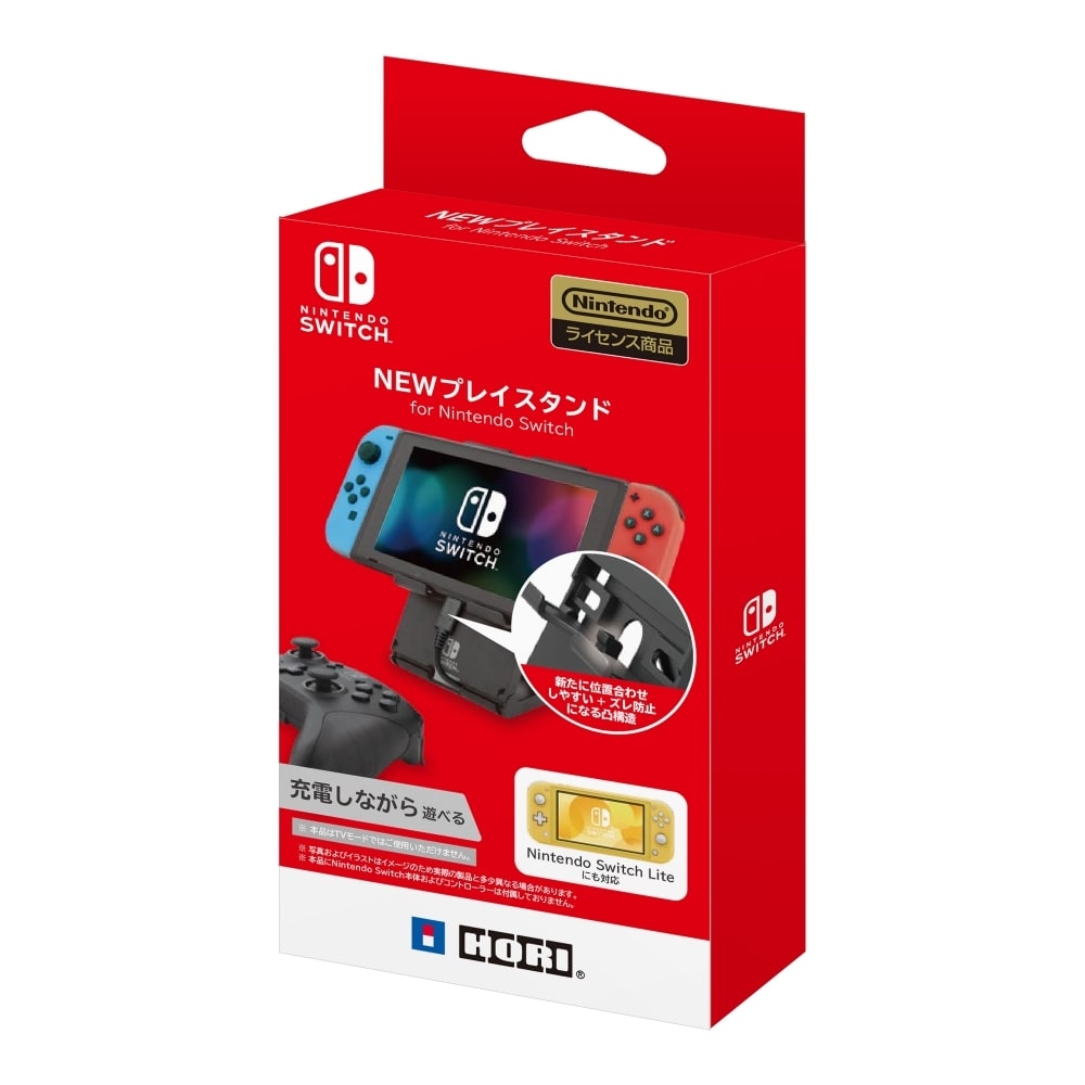  NEWプレイスタンド for Nintendo Switch