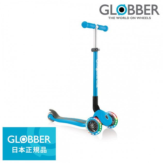 国内正規品 GLOBBER（グロッバー） プリモ フォールダブル ライト