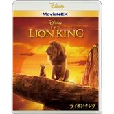 【ブルーレイ+DVD】ライオン・キング MovieNEX【送料無料】