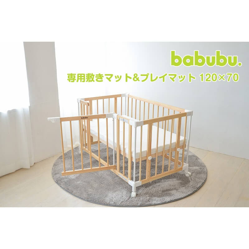 【メーカー直送商品】babubu（バブブ）敷きマット & プレイマット 1200×70cm（BD-015）【オンライン限定】【送料無料】