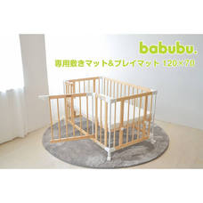 【メーカー直送商品】babubu（バブブ）敷きマット&プレイマット　1200×70cm（BD-015）【オンライン限定】【送料無料】
