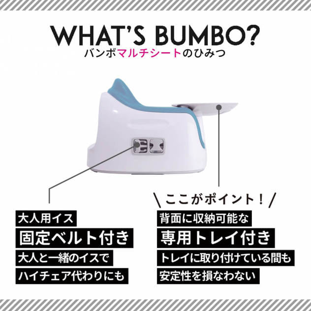【人気色】BUNBO バンボ  サンドベージュ 専用ベルト付き
