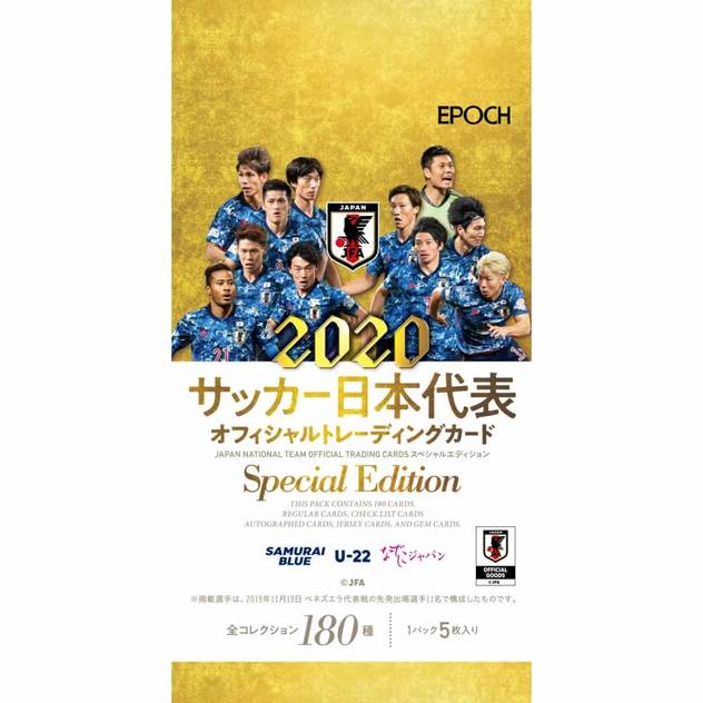 サッカー日本代表オフィシャルカードスペシャルエディション クリアランス トイザらス