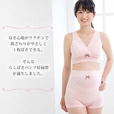 らくばきパンツ妊婦帯 ボーダー(ピンク×M)