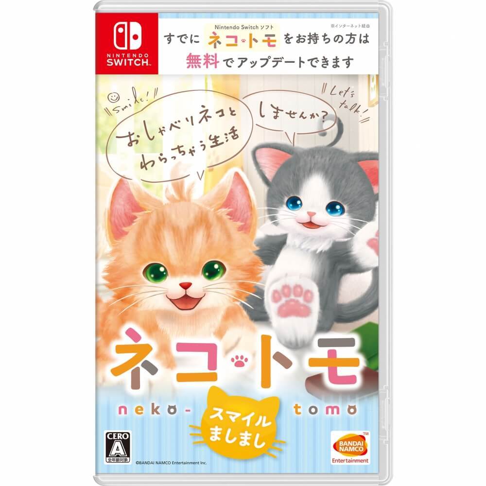 【Nintendo Switchソフト】ネコ・トモ スマイルましまし【送料無料】