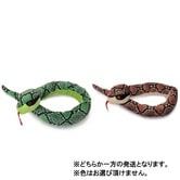 トイザらス ぬいぐるみ ヘビ（130cm）【色ランダム】
