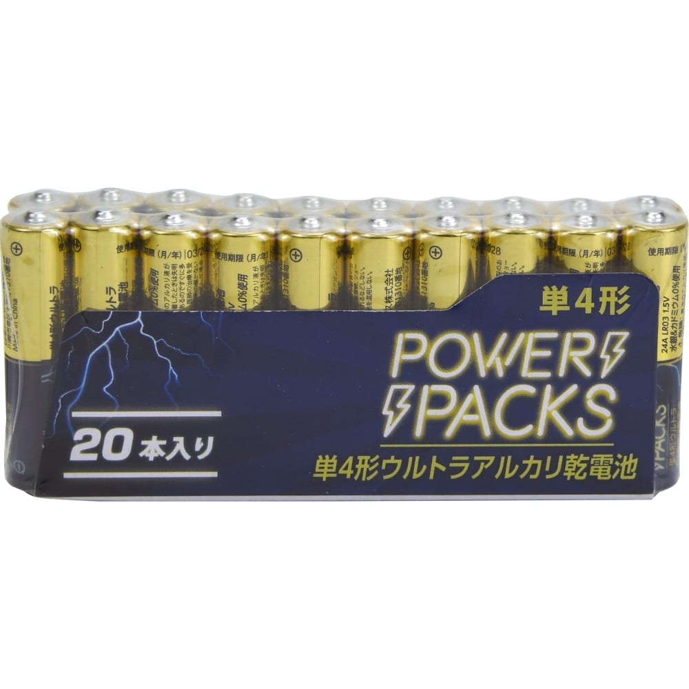 パワーパックス アルカリ乾電池 単4形 20本パック 単4電池 まとめ買い おもちゃ 防災 ストック トイザらス限定