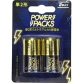 トイザらス限定 パワーパックス アルカリ乾電池 単2形 2本パック