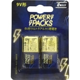 トイザらス限定 パワーパックス アルカリ乾電池 9V形 2本パック